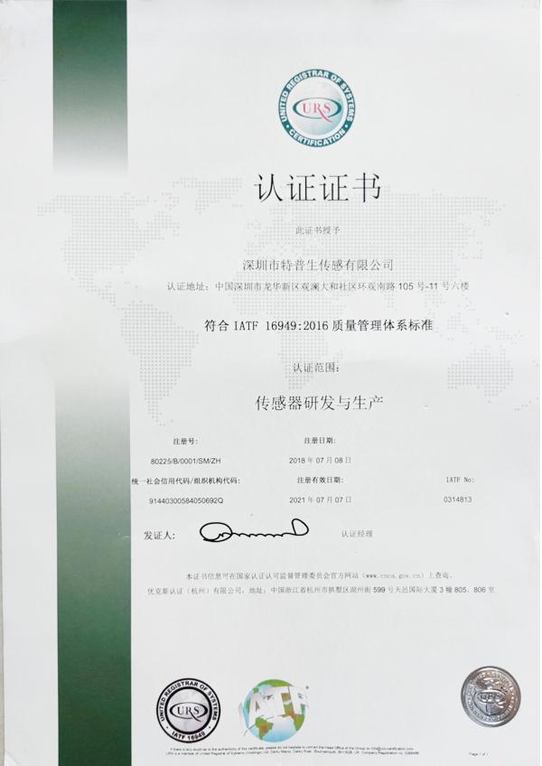 ISO16949認證