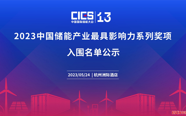 ESCN：特普生榮獲23年度中國儲能最佳溫控企業